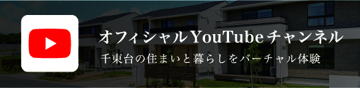 オフィシャルYoutubeチャンネル