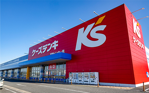 ケーズデンキ富里インター店