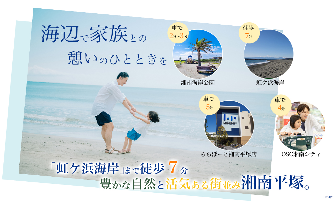 ウィザースタウン湘南平塚2