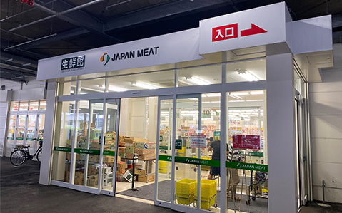 ジャパンミート（ジョイフル本田敷地内）