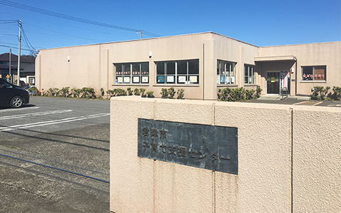 君津市子育て支援センター
