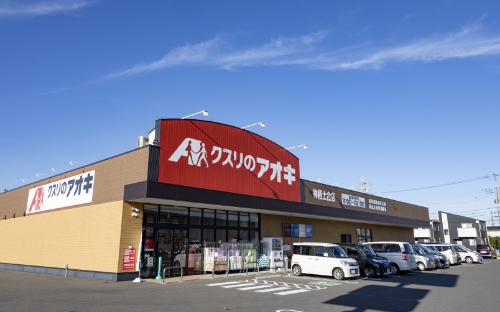 クスリのアオキ神栖土合店