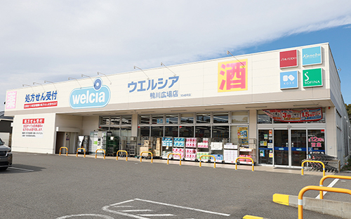 ウエルシア鴨川広場店