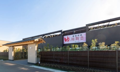 天然温泉湯舞音 袖ケ浦店