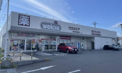ウエルシア薬局