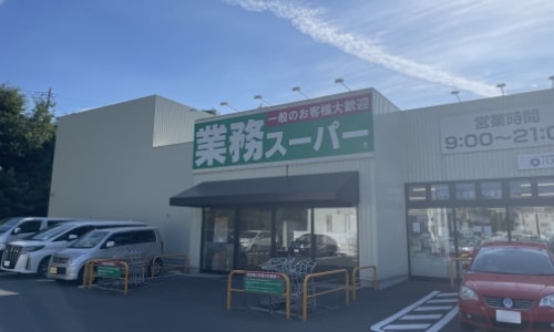 業務スーパー袖ケ浦店